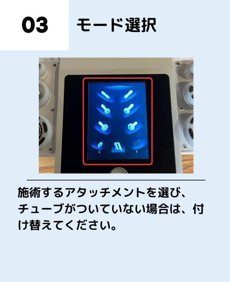 モード選択