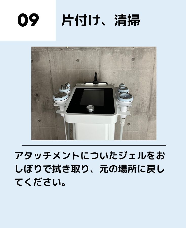 片付け、清掃