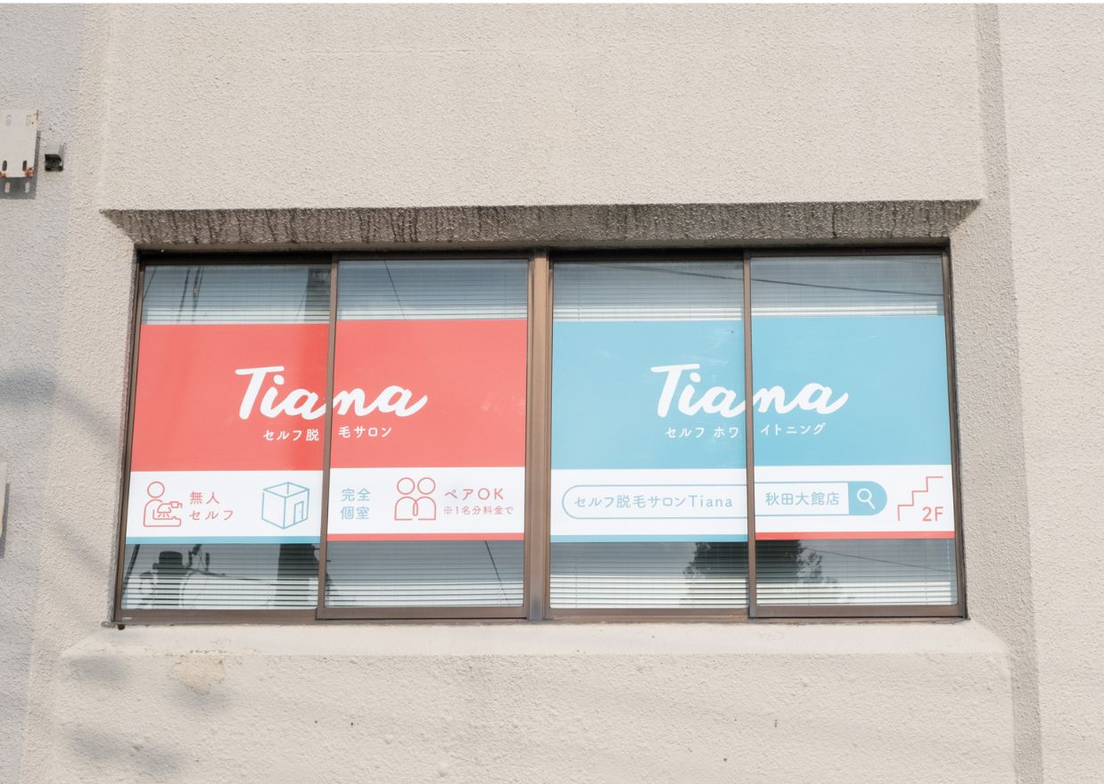 Tiana 秋田大館店