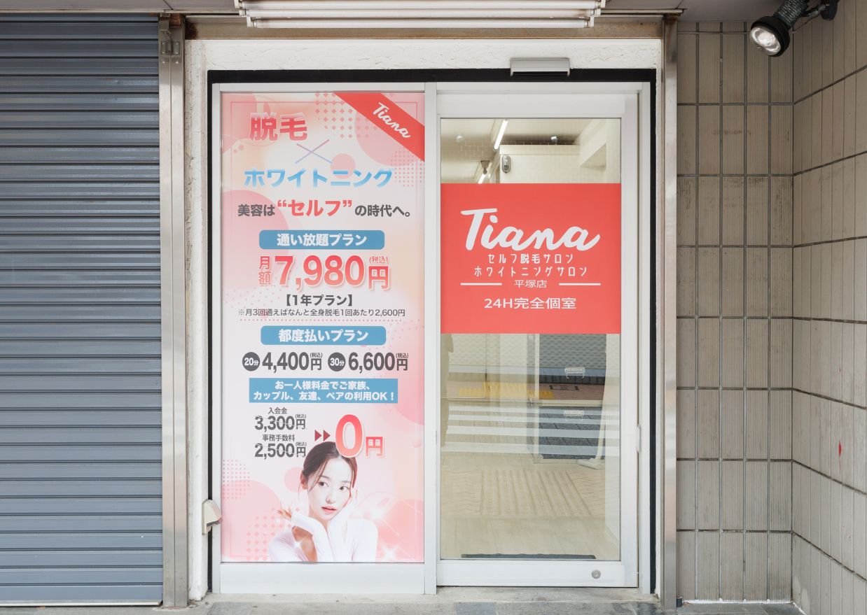 Tiana 平塚店