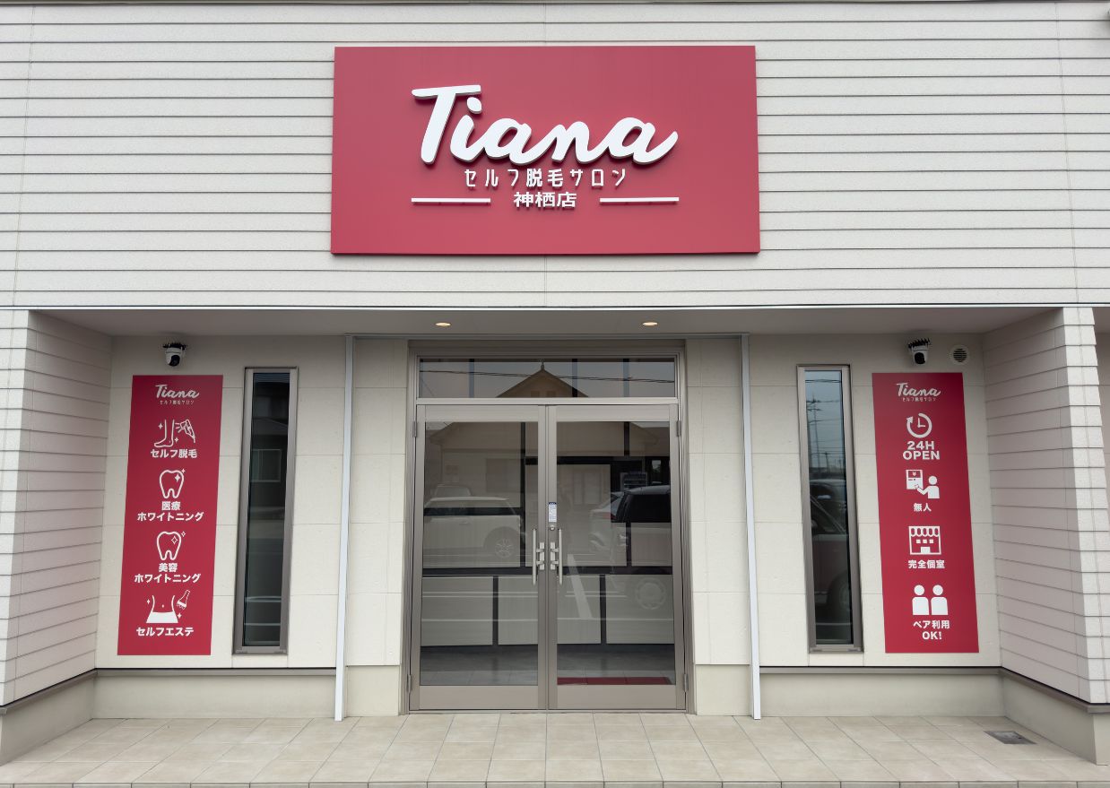 Tiana 神栖店