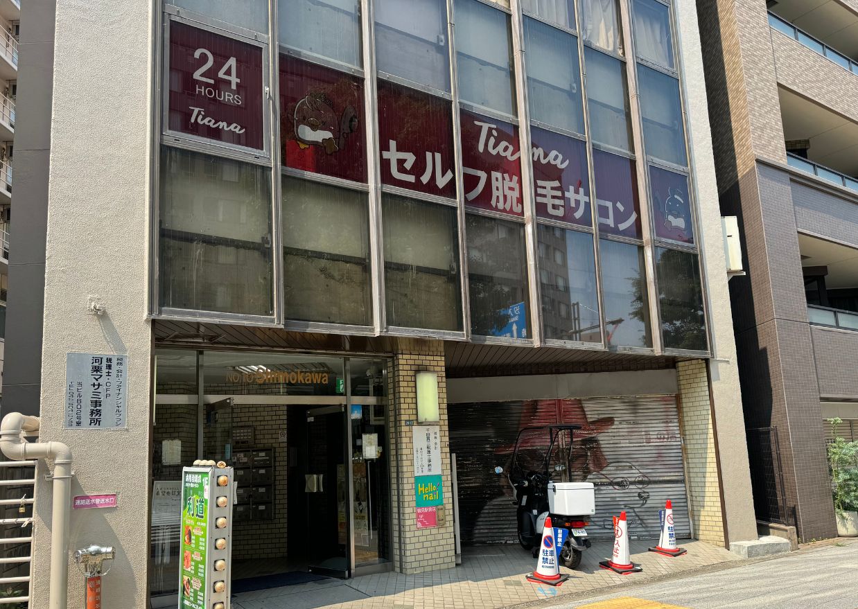 Tiana 鶴見店